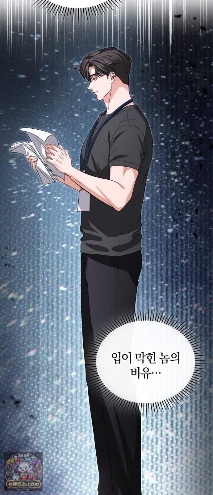 내가 죽인 전남편과 재혼하겠습니다 20화 10
