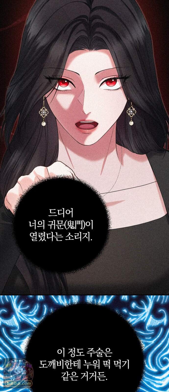 내가 죽인 전남편과 재혼하겠습니다 20화 12