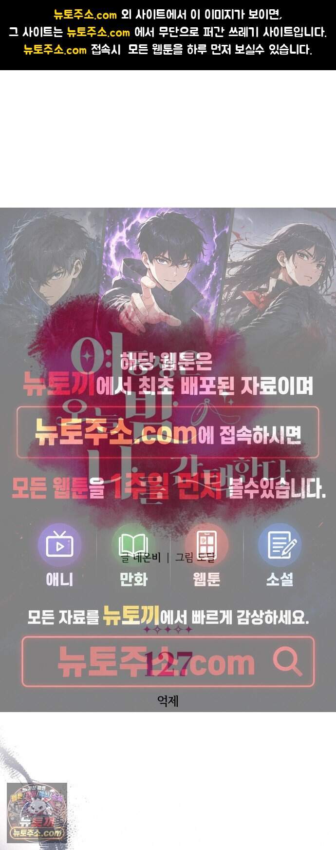 여동생은 오늘 밤 나를 간택한다 127화 억제 1