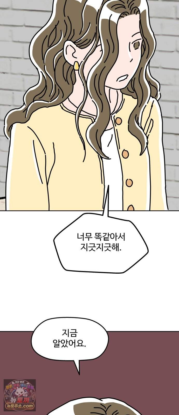 당신의 사랑 53화 2