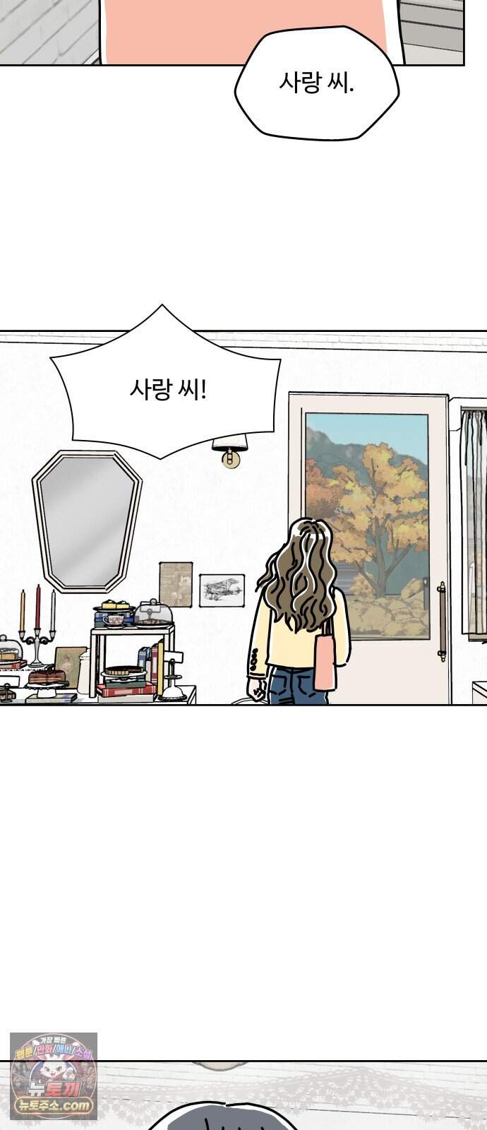 당신의 사랑 53화 5