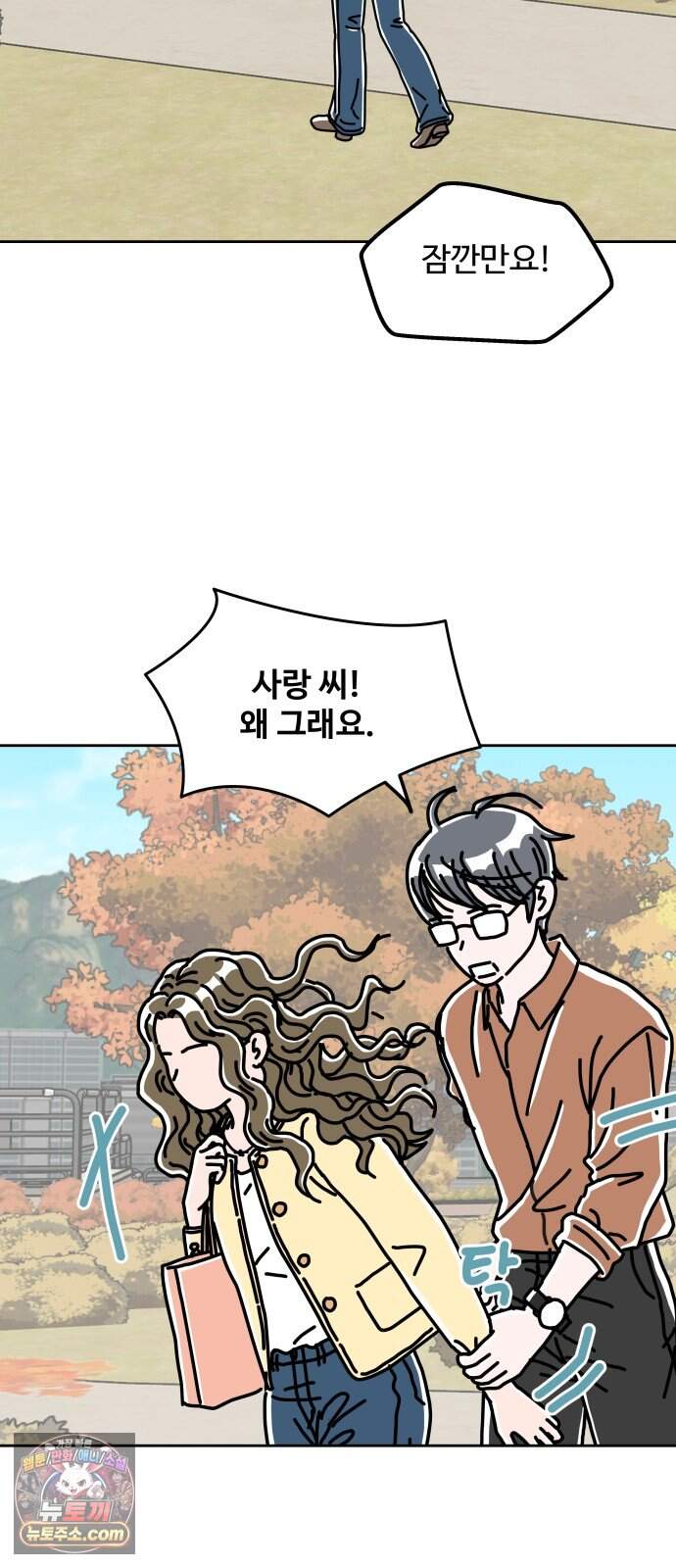 당신의 사랑 53화 7