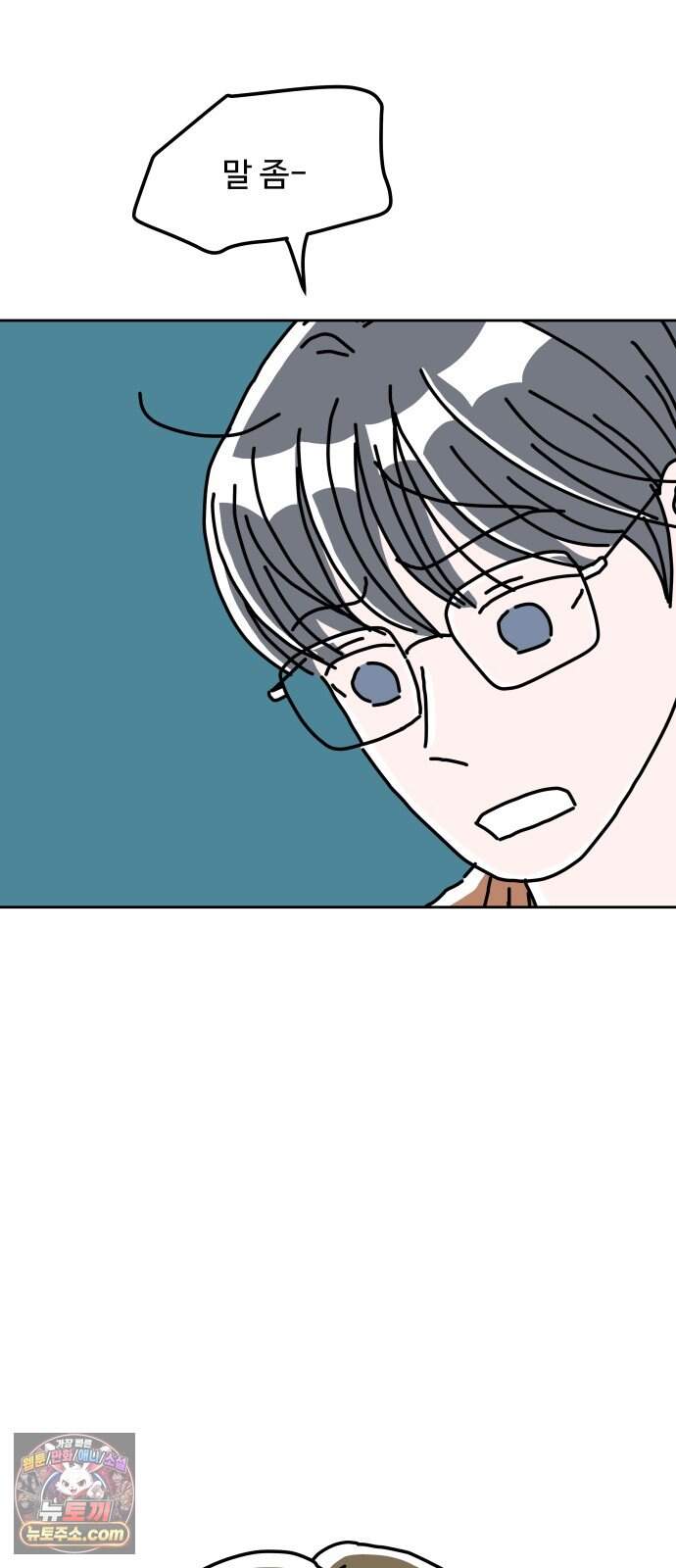 당신의 사랑 53화 8
