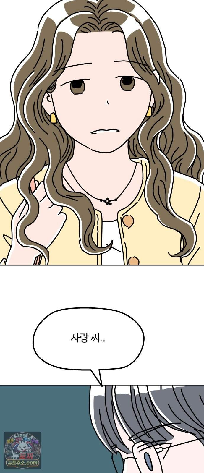 당신의 사랑 53화 9