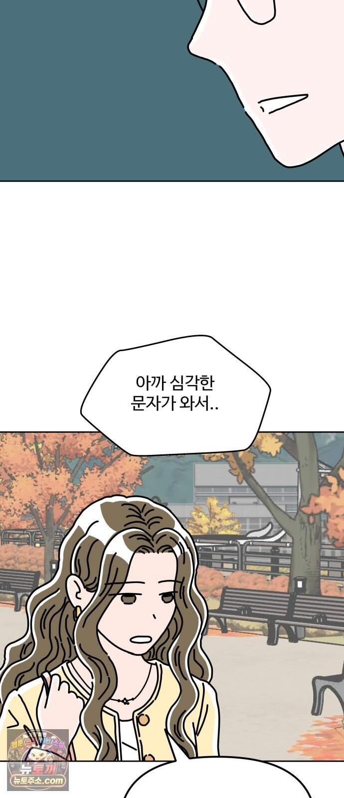 당신의 사랑 53화 10