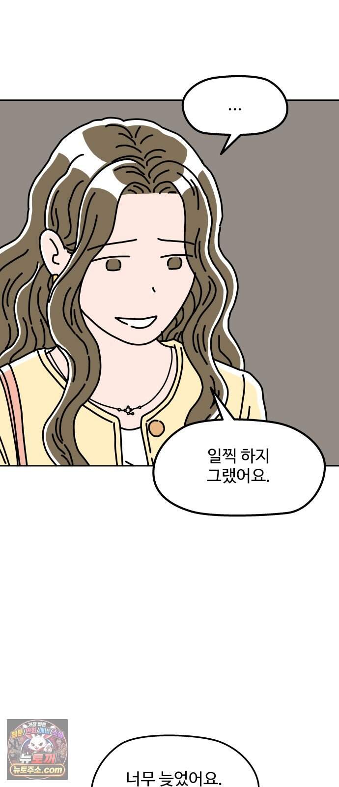 당신의 사랑 53화 12