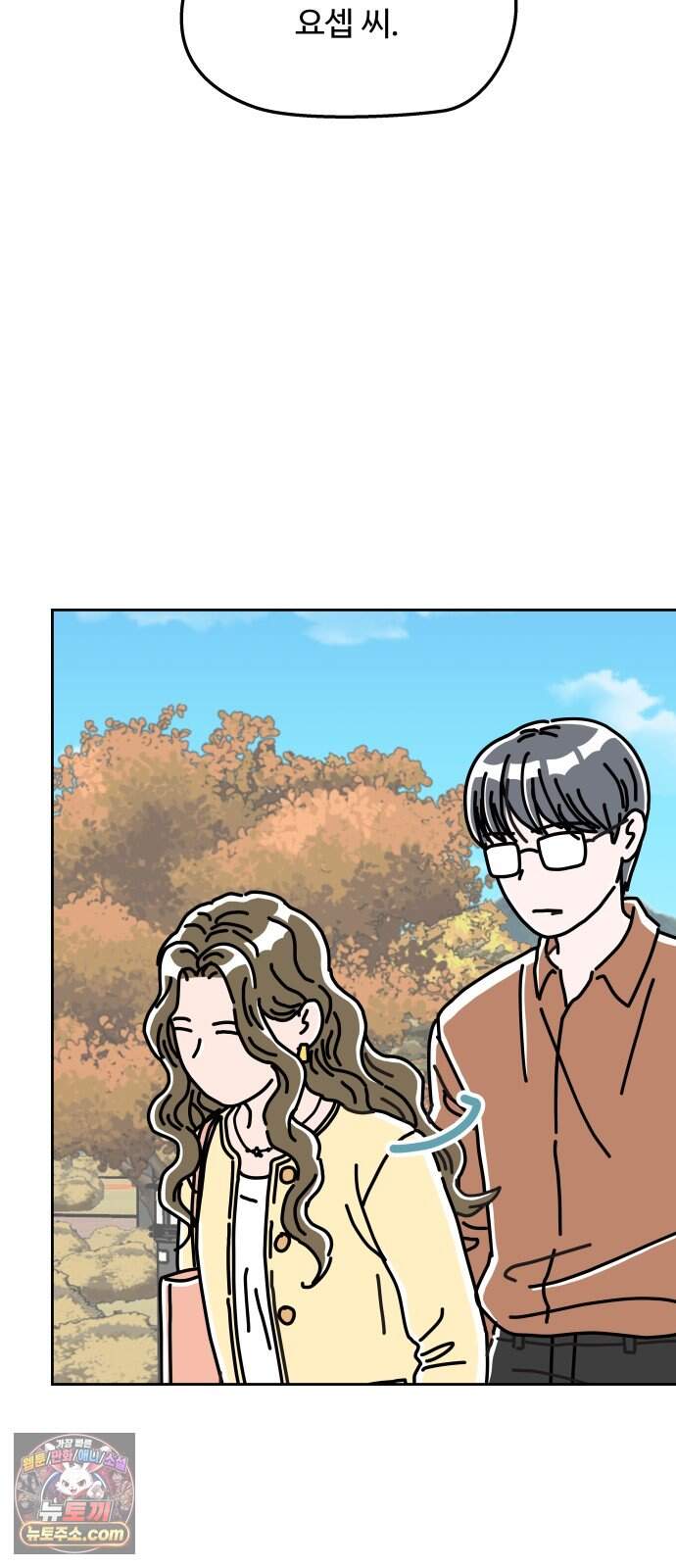 당신의 사랑 53화 13