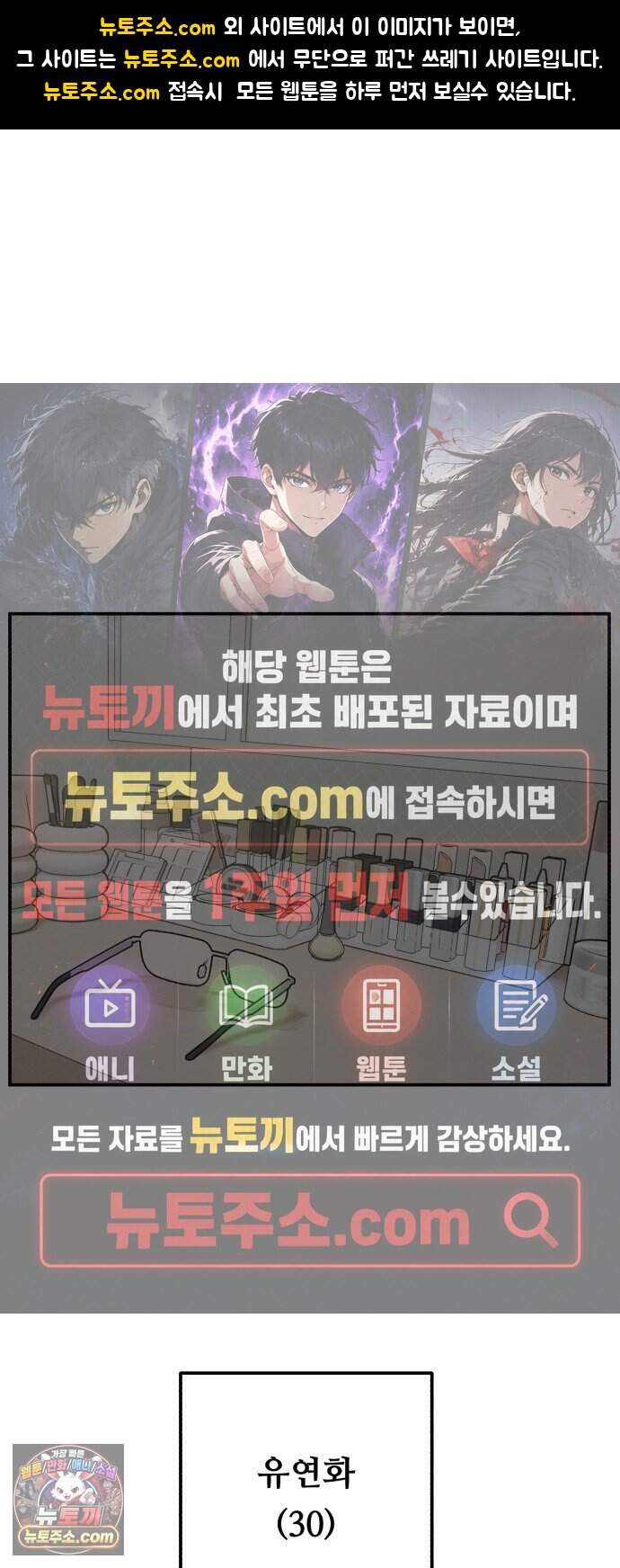 두근두근 대작전 37화 1