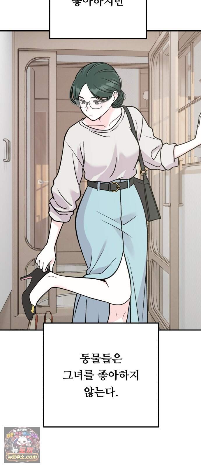 두근두근 대작전 37화 5