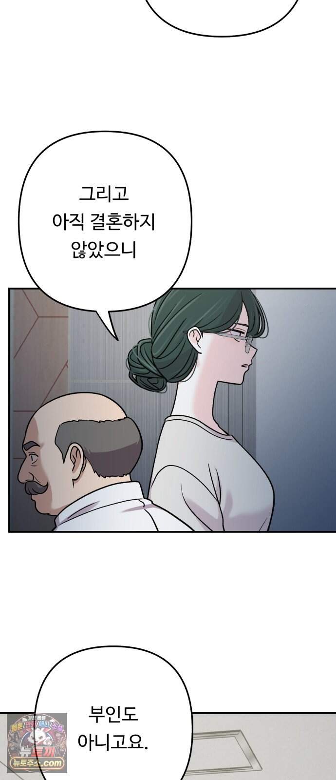 두근두근 대작전 37화 10