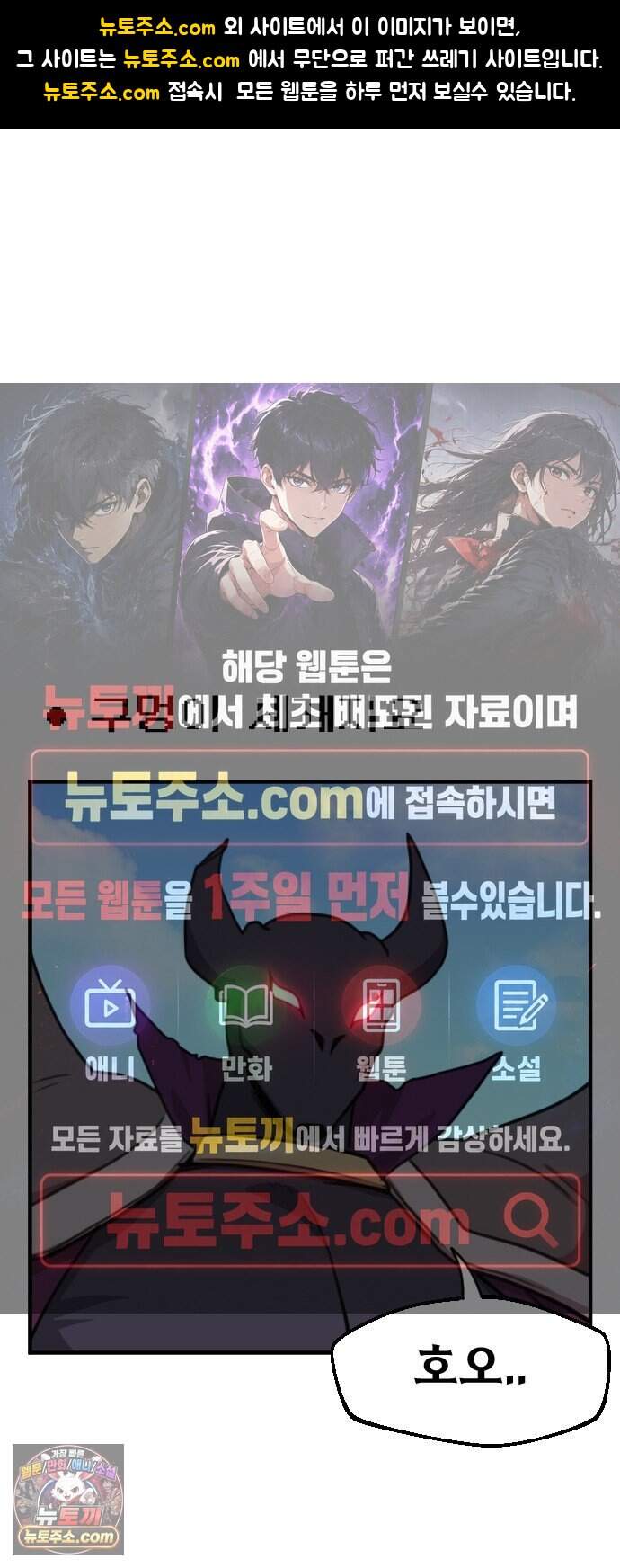 용사파티만화 156화 1