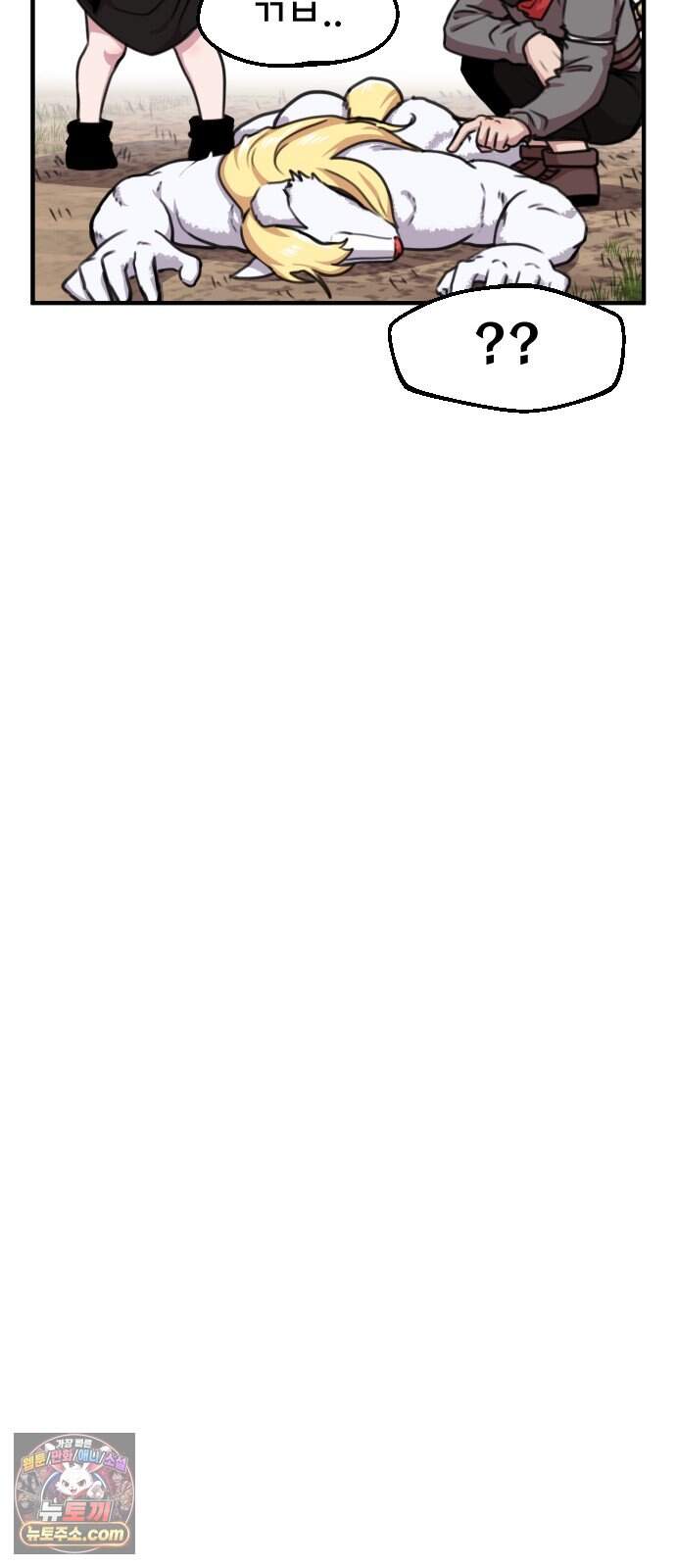 용사파티만화 156화 4