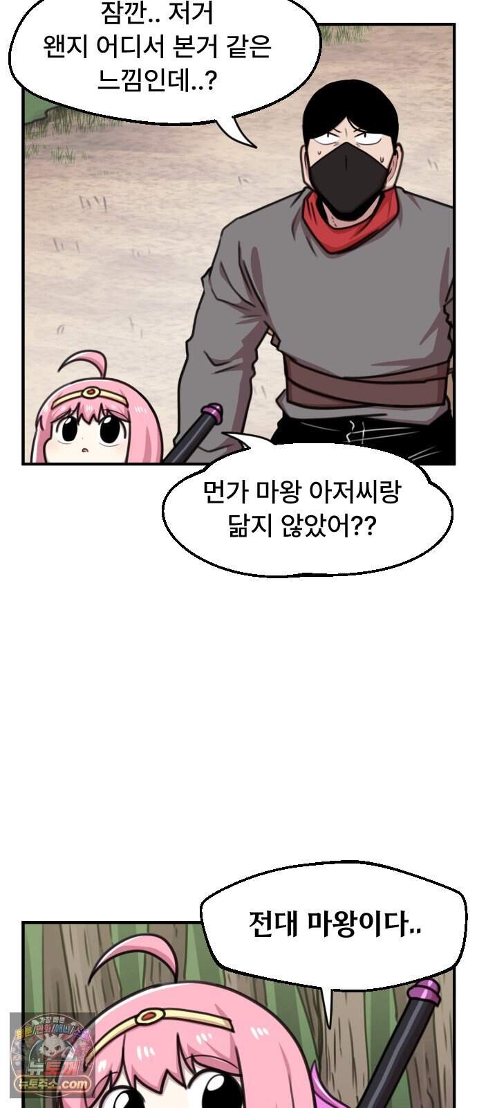 용사파티만화 156화 8