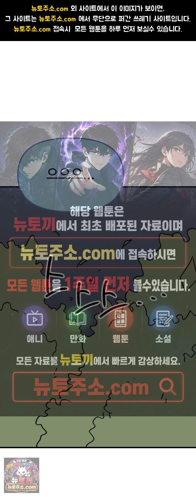 뼈왕 153. 화가 나는 숲 4 1