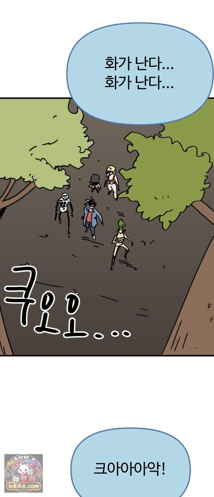 뼈왕 153. 화가 나는 숲 4 2