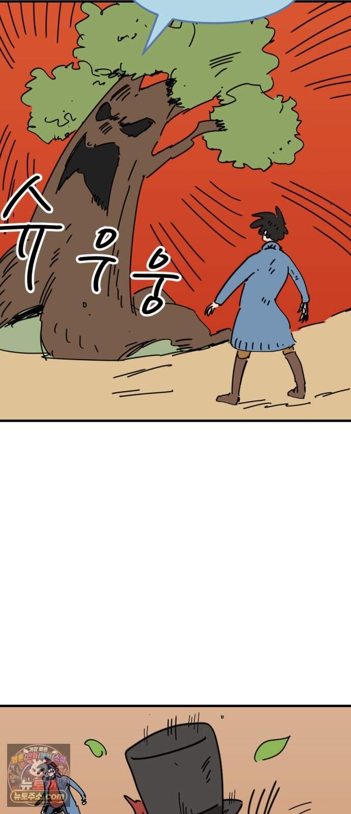 뼈왕 153. 화가 나는 숲 4 3