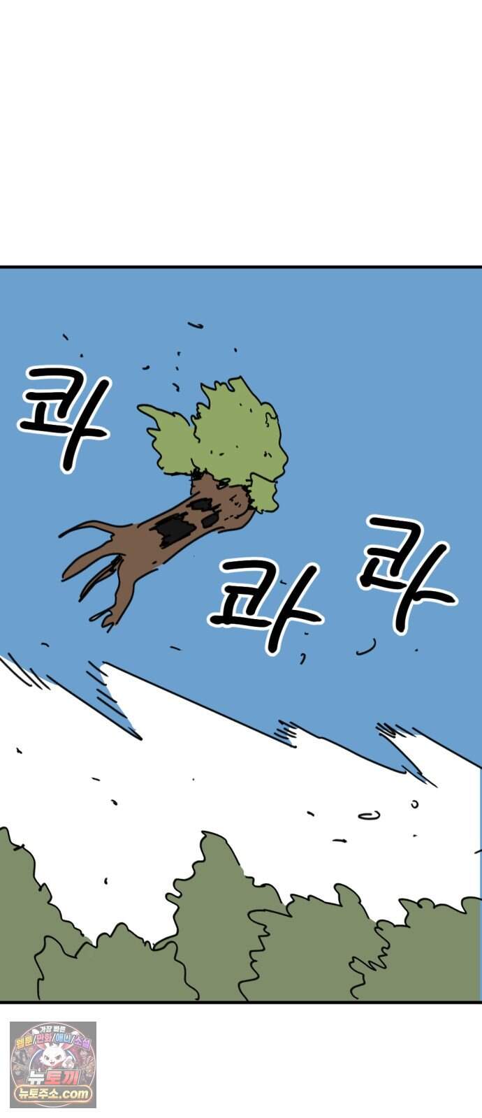뼈왕 153. 화가 나는 숲 4 6