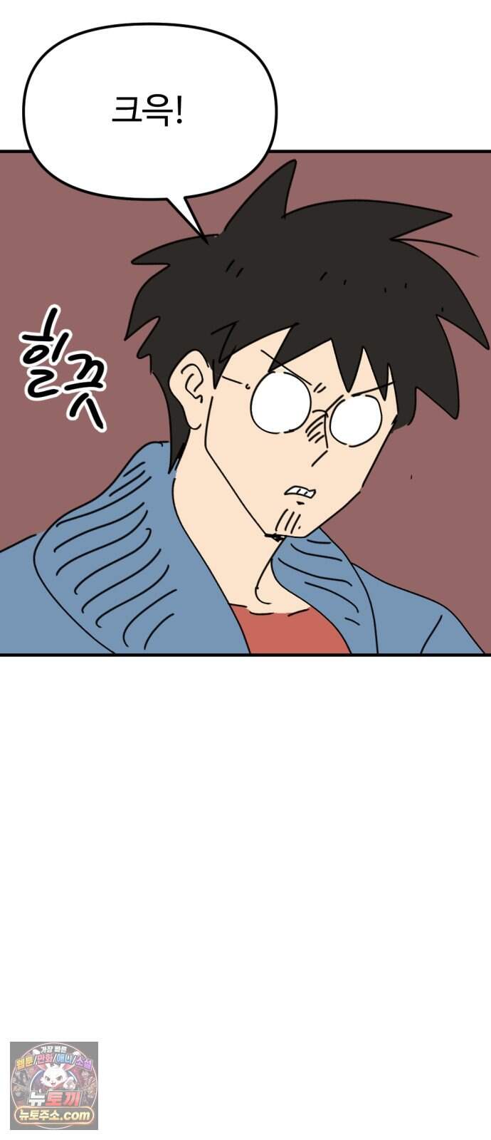 뼈왕 153. 화가 나는 숲 4 7