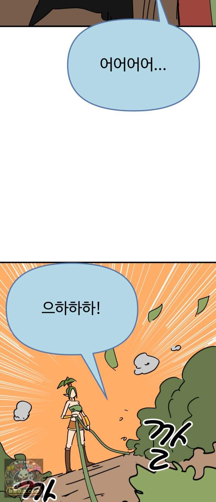 뼈왕 153. 화가 나는 숲 4 12