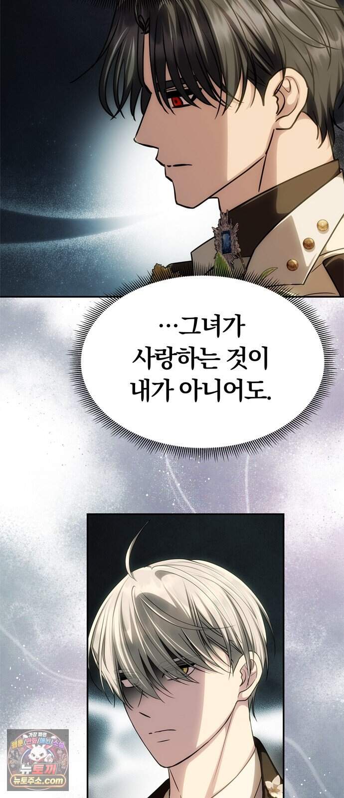 남편은 한 명으로 족하다 109화 구걸 9
