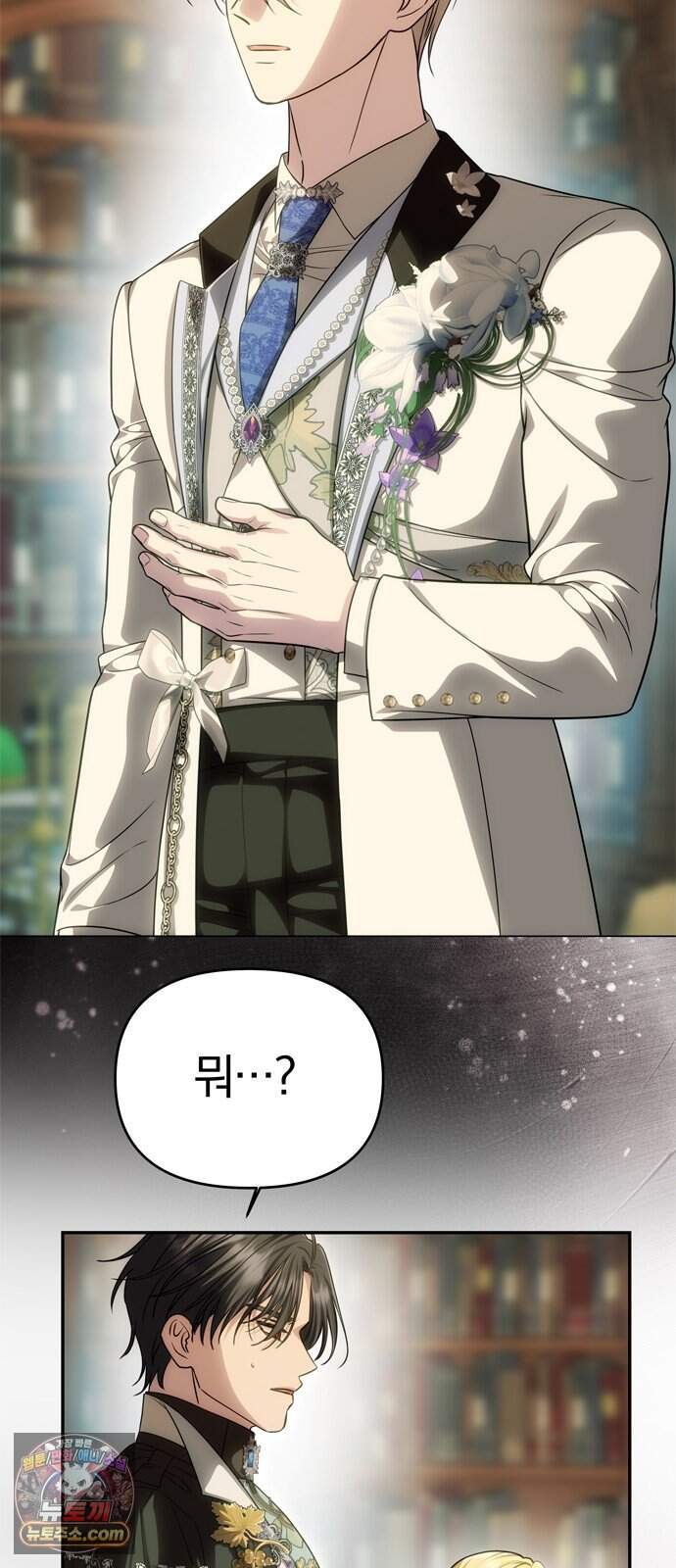 남편은 한 명으로 족하다 109화 구걸 15