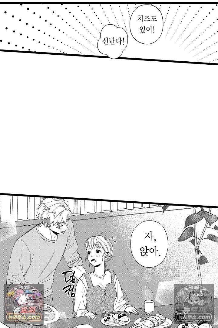 나에게만 집착하는 완벽한 남친 6화 4