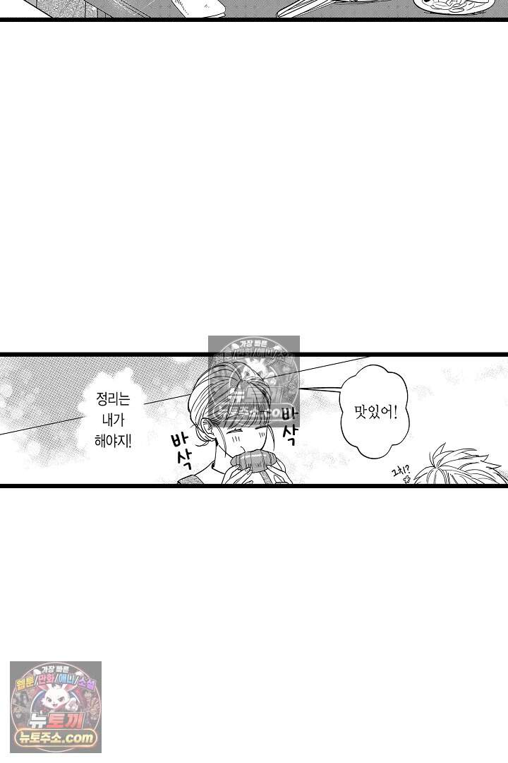 나에게만 집착하는 완벽한 남친 6화 5