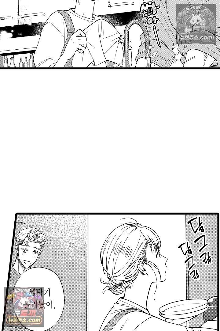 나에게만 집착하는 완벽한 남친 6화 9