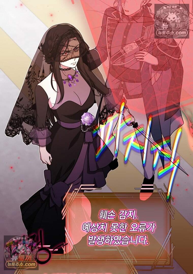 컨셉러가 최강 스승임 25화 2