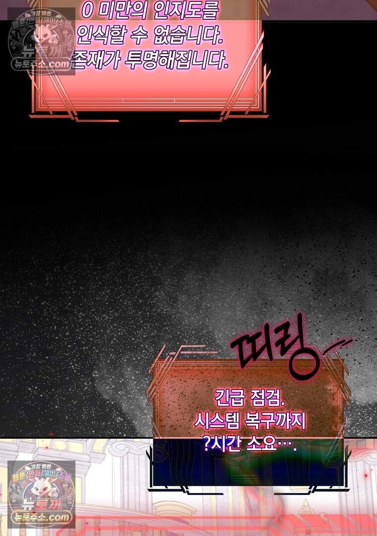 컨셉러가 최강 스승임 25화 3