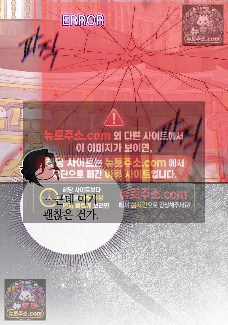 컨셉러가 최강 스승임 25화 4
