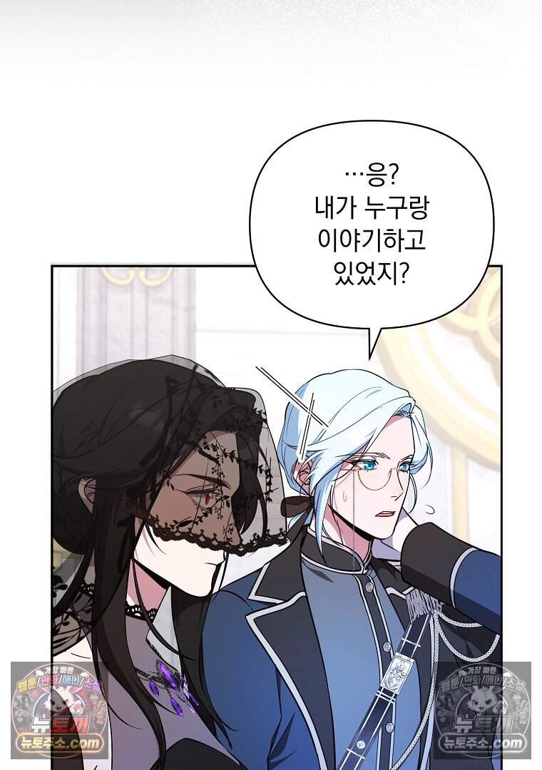 컨셉러가 최강 스승임 25화 5