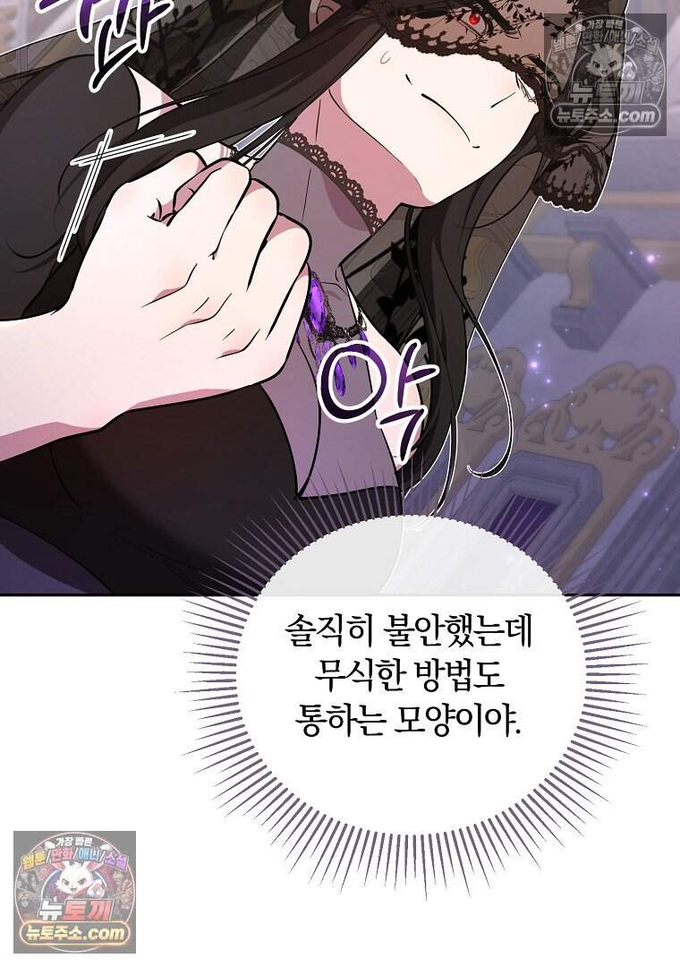 컨셉러가 최강 스승임 25화 7