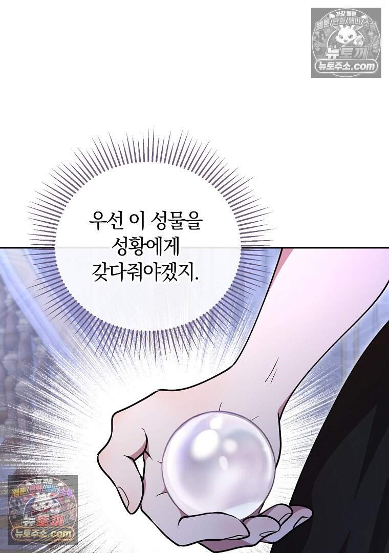 컨셉러가 최강 스승임 25화 8