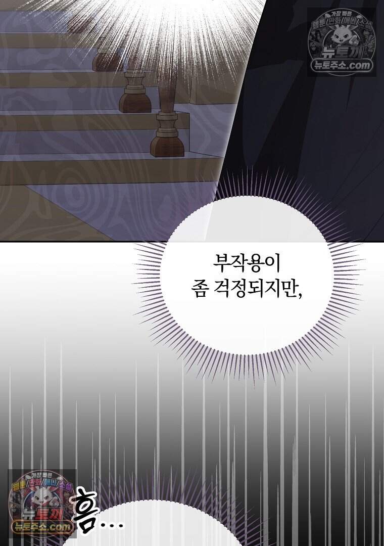 컨셉러가 최강 스승임 25화 9