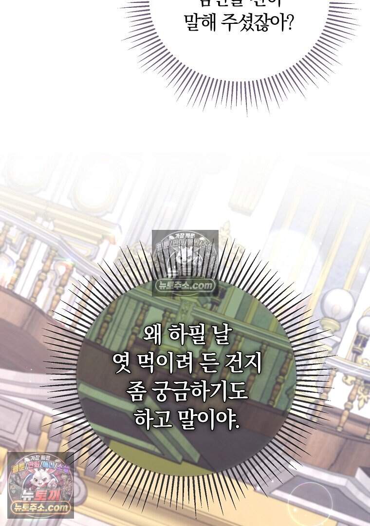 컨셉러가 최강 스승임 25화 11