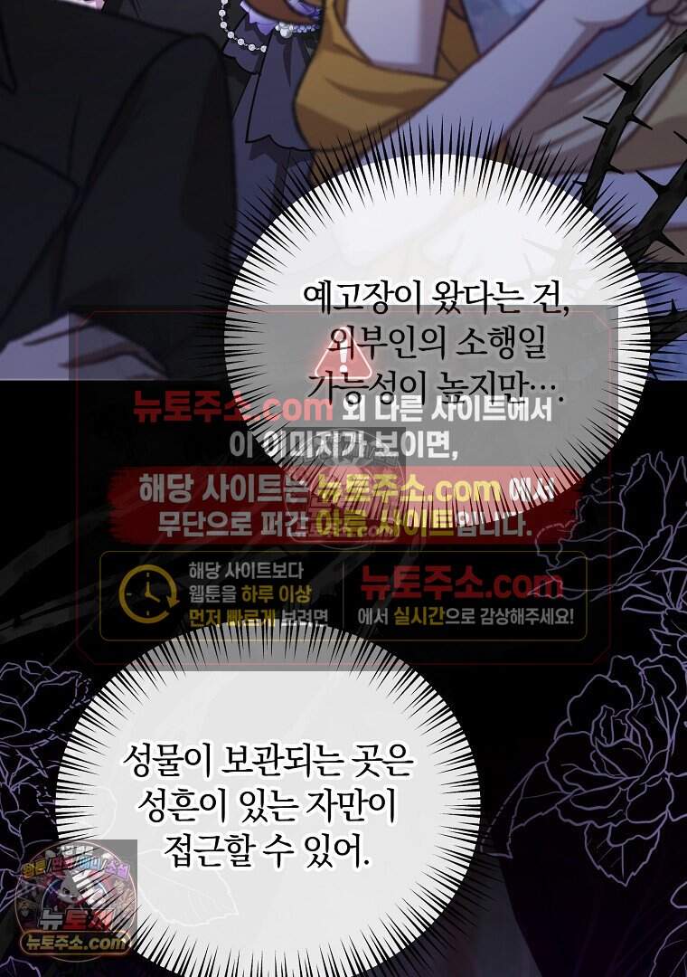 컨셉러가 최강 스승임 25화 17