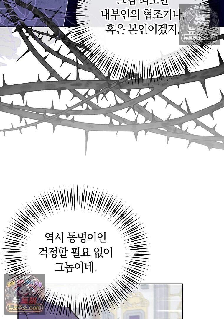 컨셉러가 최강 스승임 25화 19