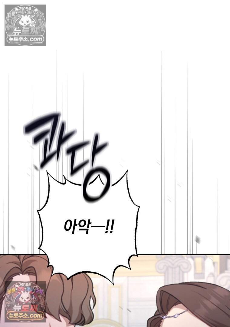 컨셉러가 최강 스승임 25화 21