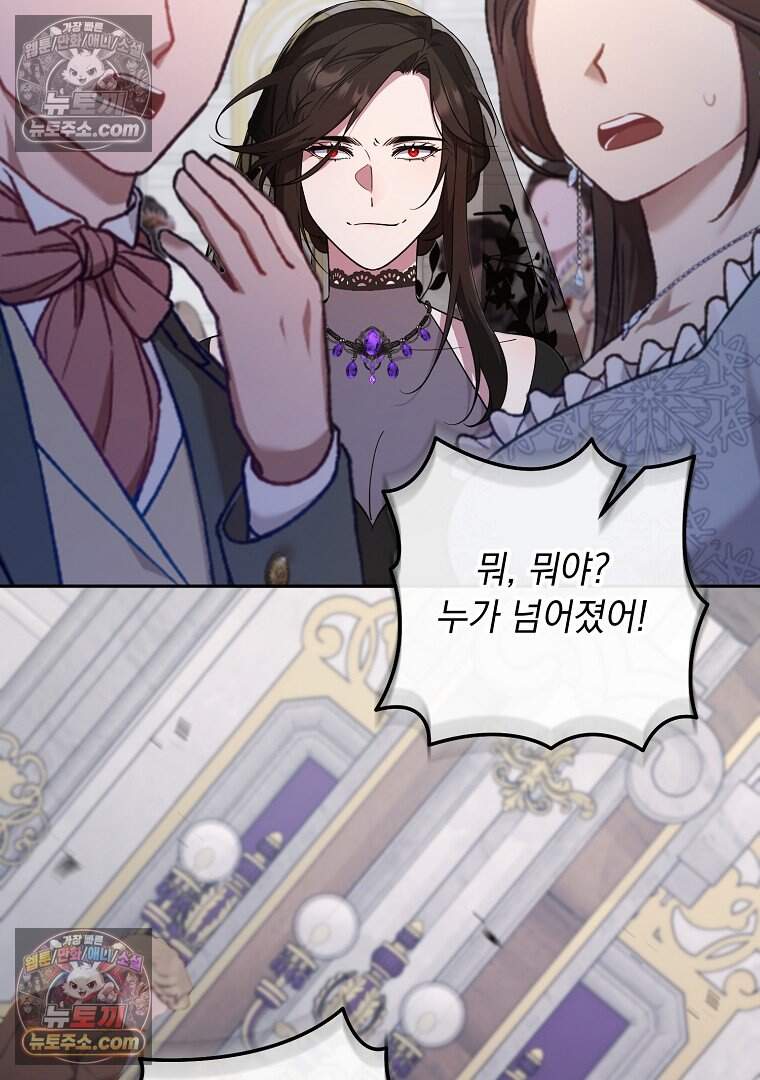 컨셉러가 최강 스승임 25화 22