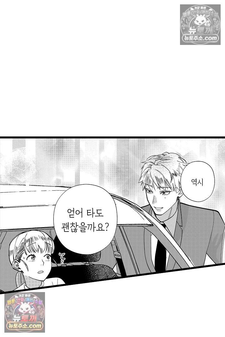 나에게만 집착하는 완벽한 남친 18화 7
