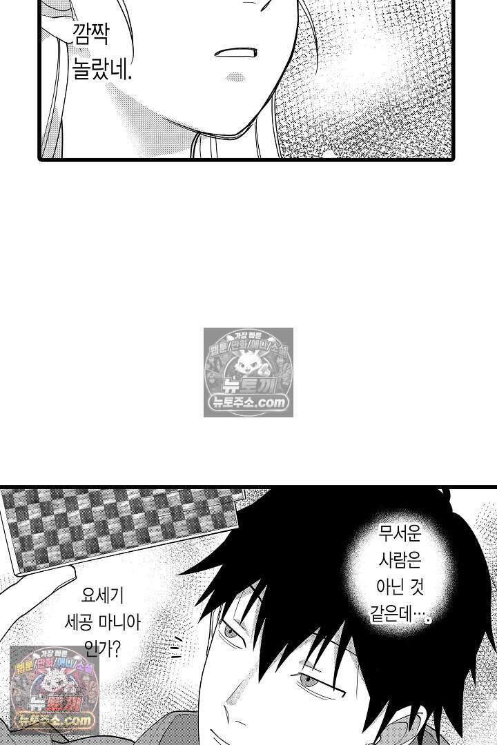 나에게만 집착하는 완벽한 남친 23화 4