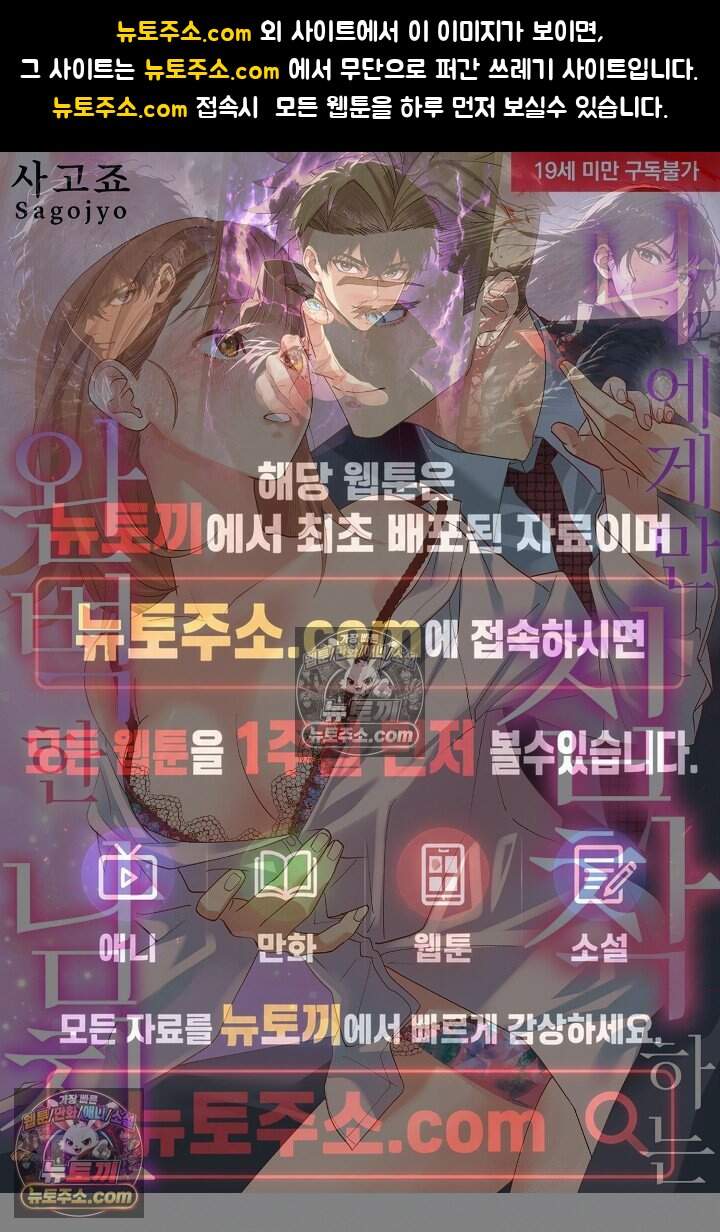 나에게만 집착하는 완벽한 남친 28화 1