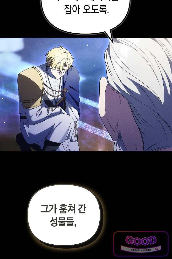 보스는 죽고 싶어 해 4화 4