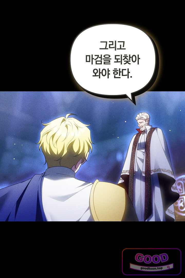 보스는 죽고 싶어 해 4화 5