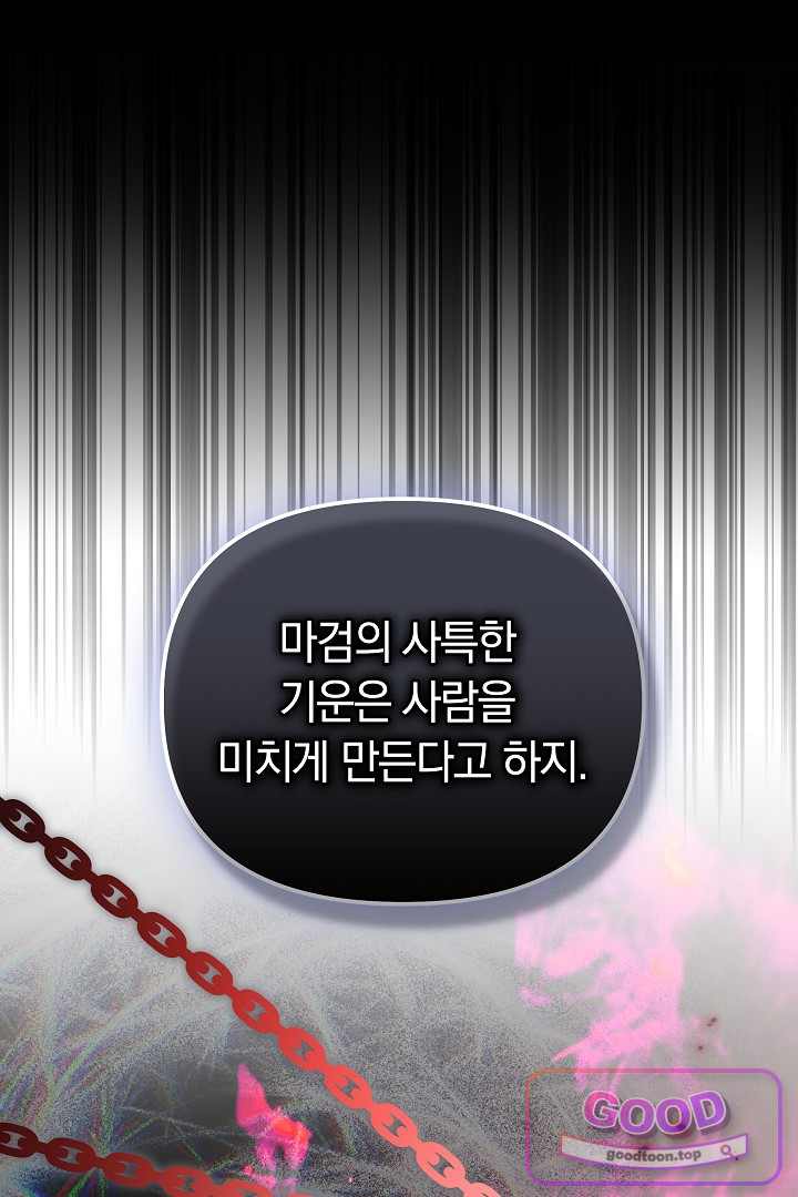 보스는 죽고 싶어 해 4화 6