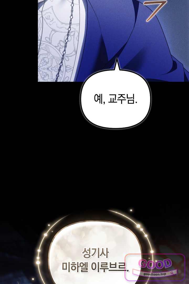 보스는 죽고 싶어 해 4화 10