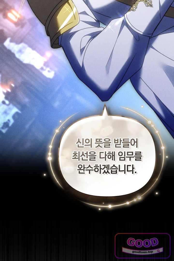 보스는 죽고 싶어 해 4화 12