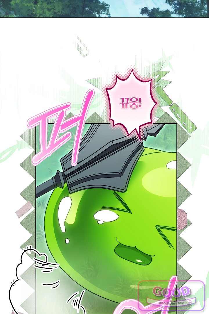 보스는 죽고 싶어 해 4화 15