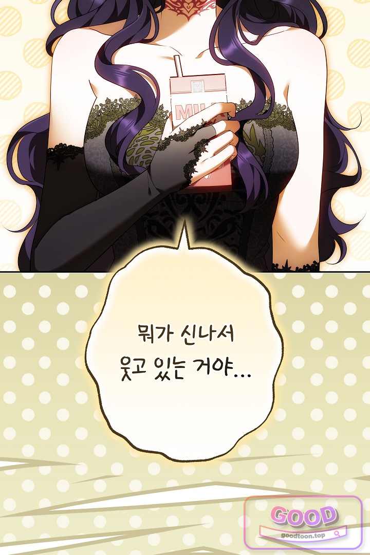 보스는 죽고 싶어 해 4화 20